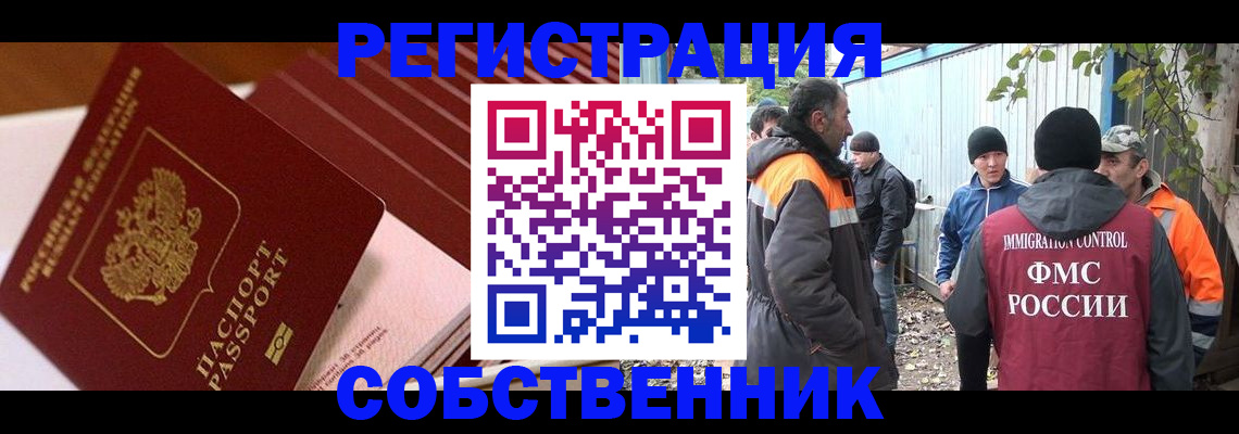 регистрация в Дегтярске