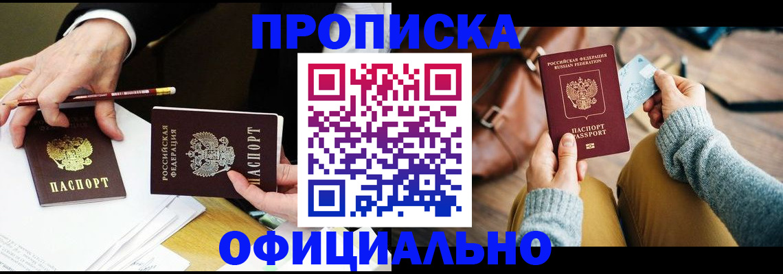 прописка иностранных граждан в Дегтярске