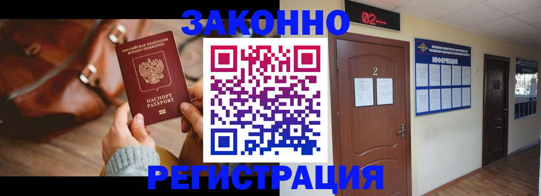 прописка в квартире в Дегтярске