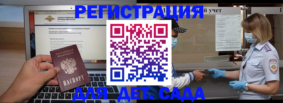 временная регистрация в Дегтярске