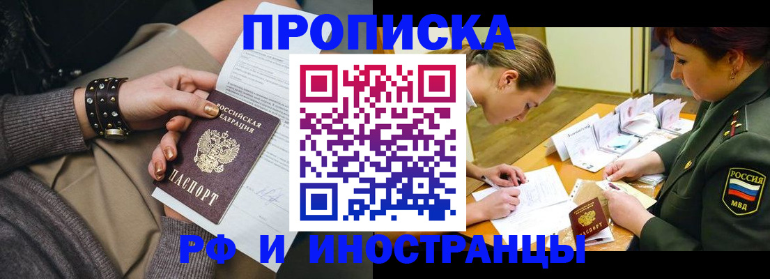 временная регистрация законно в Дегтярске